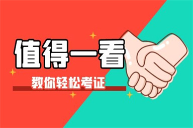 电工证怎么考?电工证有什么好处