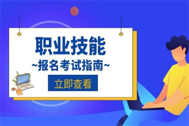 电工证在哪里考? 报名地址在哪里