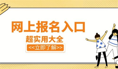 电工证怎么报名 2023报考入口在哪