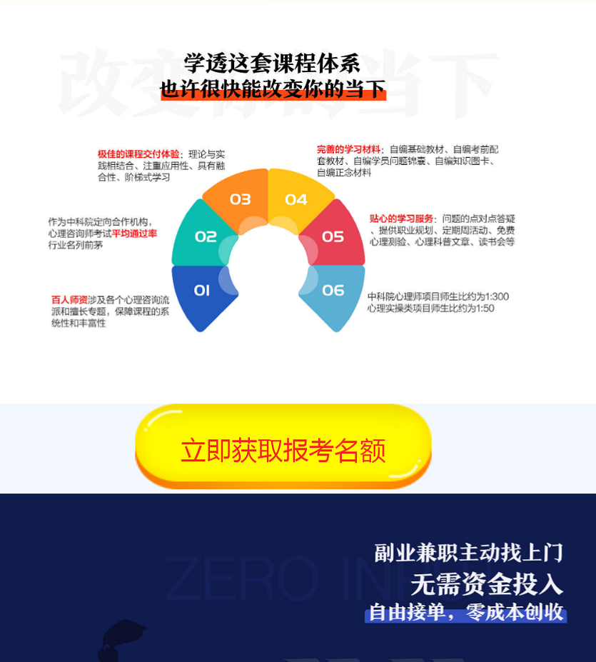 全国心理咨询师报名官网入口.png