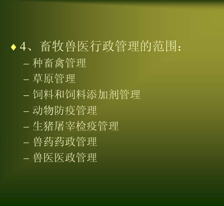 动物疾病防治员考证培训.png